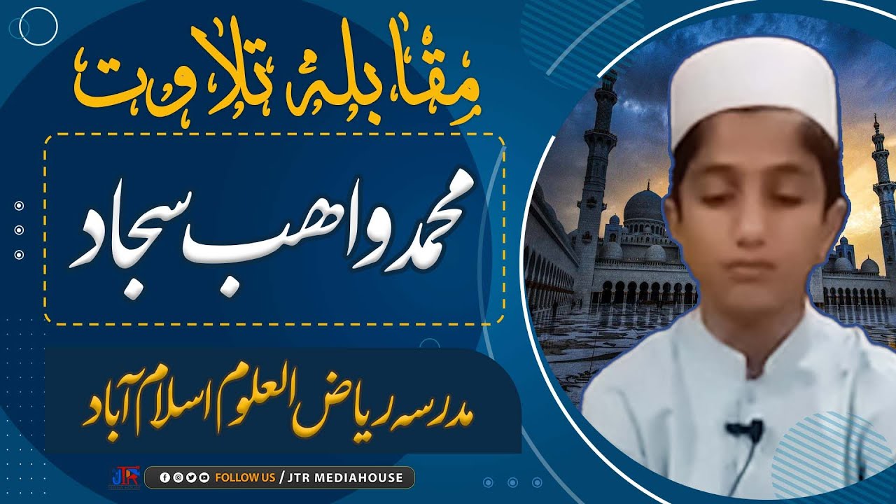 Qirat competition